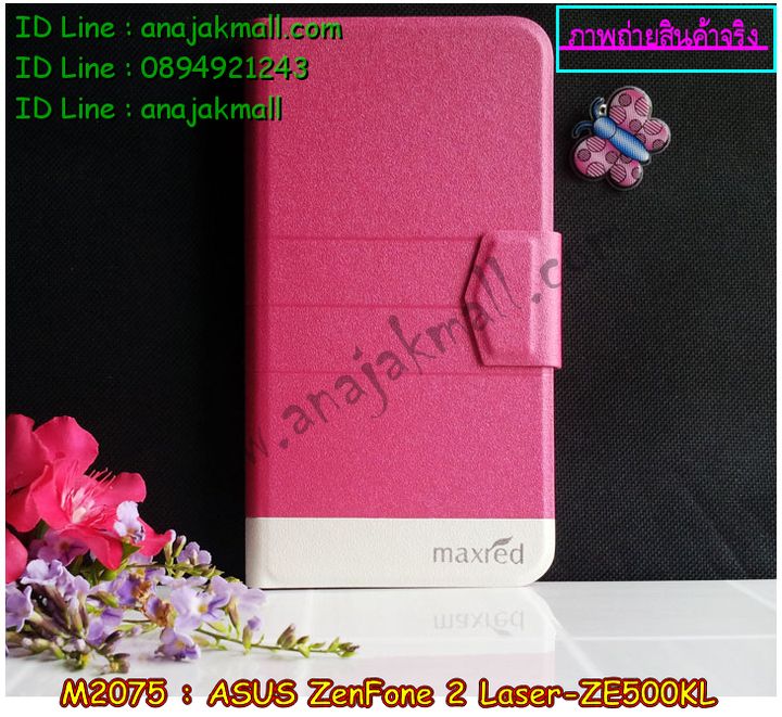 เคสนิ่ม ASUS zenfone2 laser,รับสกรีนเคส ASUS zenfone2 laser,เคสปิดหน้าเอซุส zenfone2 laser,รับพิมพ์ลายเคส ASUS zenfone2 laser,เคสกรอบหลัง zenfone2 laser,เคสหนังฝาพับ ASUS zenfone2 laser,ขอบอลูมิเนียม ASUS zenfone2 laser,เคสฝาพับ ASUS zenfone2 laser,เคสพิมพ์ลาย ASUS zenfone2 laser,เคสหูกระต่าย ASUS zenfone2 laser,เคสอลูมิเนียมสกรีนลาย ASUS zenfone2 laser,สั่งพิมพ์ลายเคส ASUS zenfone2 laser,รับทำลายเคส ASUS zenfone2 laser,เคสแข็งพิมพ์ลาย ASUS zenfone2 laser,ซองหนัง ASUS zenfone2 laser,เคสหนังสกรีนลาย ASUS zenfone2 laser,เคสทูโทน ASUS zenfone2 laser,เคสพิมพ์ลาย ASUS zenfone2 laser,เคสสกรีน ASUS zenfone2 laser,เคสอลูมิเนียมเอซุส zenfone2 laser,เคสยางกรอบแข็ง ASUS zenfone2 laser,เคสประดับเอซุส zenfone2 laser,เคสยางการ์ตูน ASUS zenfone2 laser,กรอบโลหะขอบอลูมิเนียมเอซุส zenfone2 laser